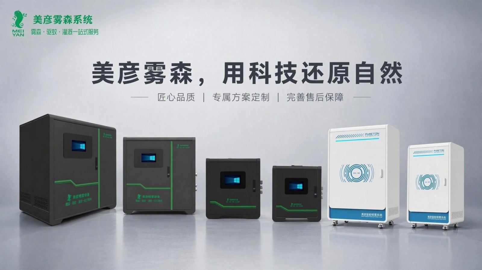 重庆云阳车间厂房喷雾降温系统